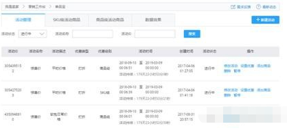 淘宝活动在哪里设置?用什么工具? 淘宝活动在哪里设置?用什么工具?