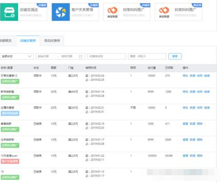 淘宝活动在哪里设置?用什么工具? 淘宝活动在哪里设置?用什么工具?