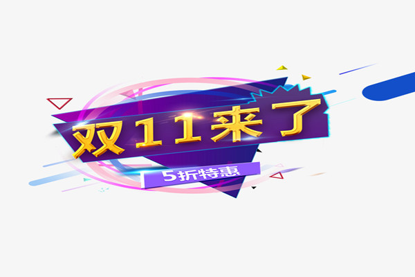 淘宝双11抢先购怎么设置?要做什么呢? 淘宝双11抢先购怎么设置?要做什么呢?