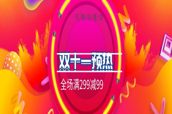双十一手机促销活动方案怎么做?流程是什么? 双十一手机促销活动方案怎么做?流程是什么?