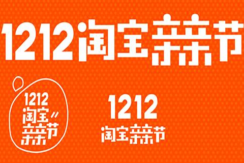 淘宝双12报名是报正向好还是反向好?报名正向会加权吗? 淘宝双12报名是报正向好还是反向好?报名正向会加权吗?