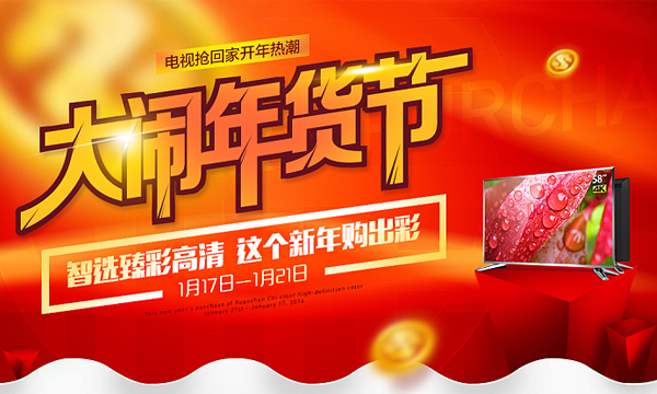 淘宝年货节预热时间是什么时候? 淘宝年货节预热时间是什么时候?