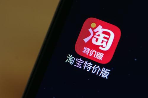 淘宝天天特卖有效果吗?有什么注意事项? 淘宝天天特卖有效果吗?有什么注意事项?