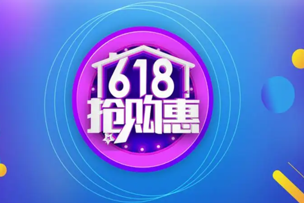2022淘宝618有游戏吗?淘宝618游戏在哪?.png 2022淘宝618有游戏吗?淘宝618游戏在哪?.png