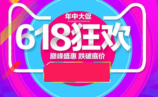 淘宝618优惠券使用方法和注意事项 淘宝618优惠券使用方法和注意事项