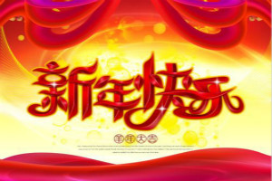 淘宝新年上新活动报名条件是什么?店铺如何打造爆款? 淘宝新年上新活动报名条件是什么?店铺如何打造爆款?