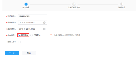 淘宝满减活动怎么设置?.png 淘宝满减活动怎么设置?.png