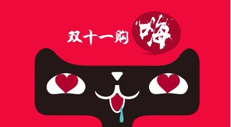淘宝双十一怎么秒杀?有什么优惠? 淘宝双十一怎么秒杀?有什么优惠?