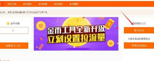 淘金币 淘金币