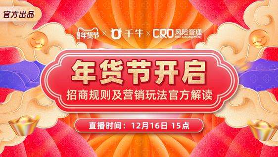 2023年淘宝年货节活动资源支持有哪些?.jpg 2023年淘宝年货节活动资源支持有哪些?.jpg