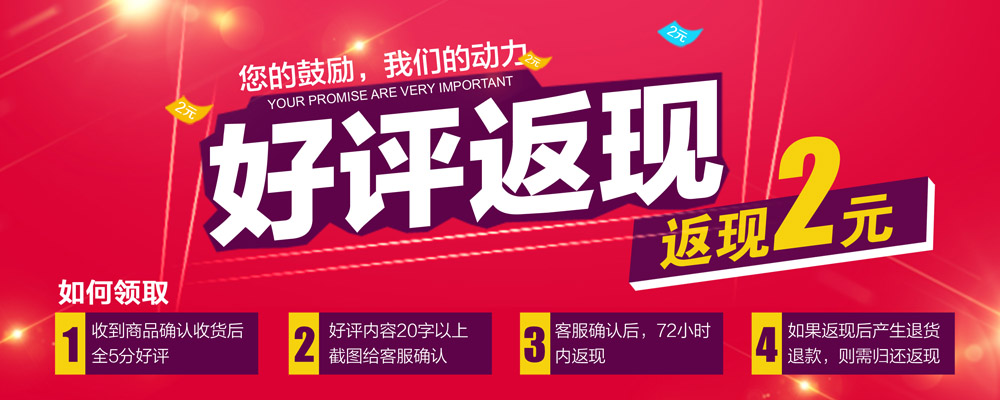 2017好评返现违规 2017好评返现违规
