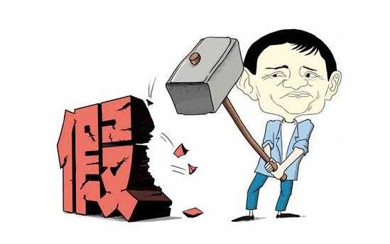 淘宝售假违规提醒 淘宝售假违规提醒