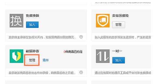 淘宝商品破损是退货还是补寄 淘宝商品破损是退货还是补寄