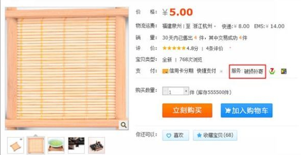 淘宝破损补寄货款 淘宝破损补寄货款