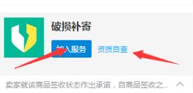 淘宝破损补寄次数 淘宝破损补寄次数