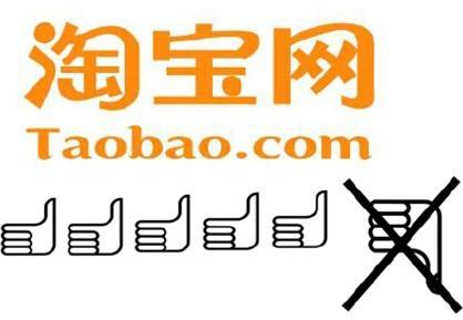 淘宝商品差评 淘宝商品差评