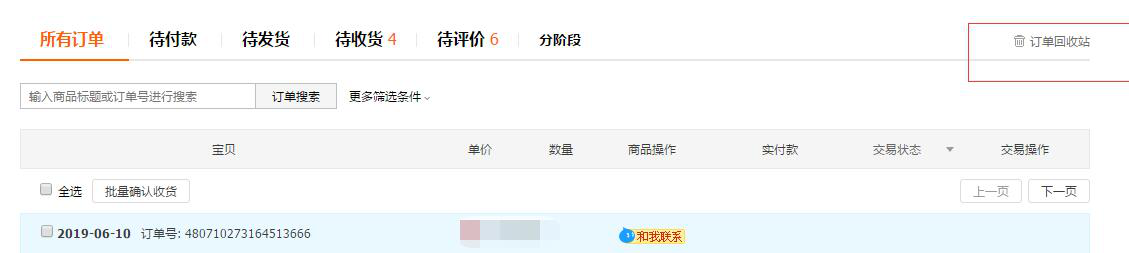 淘宝订单删除了还能评价吗 淘宝订单删除了还能评价吗