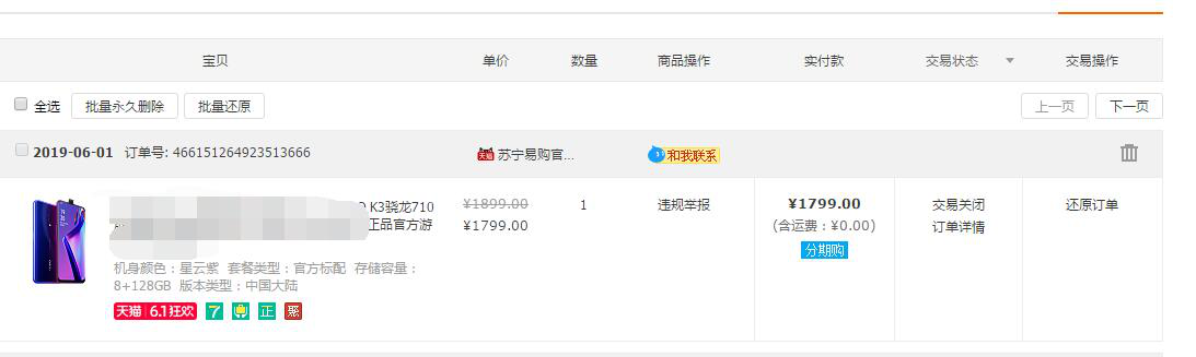 淘宝订单删除了还能评价吗 淘宝订单删除了还能评价吗