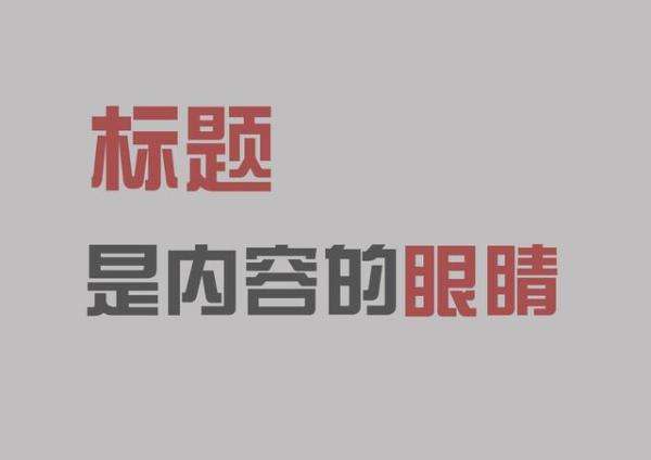 淘宝宝贝标题 淘宝宝贝标题