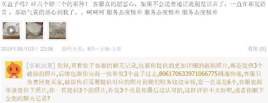 淘宝恶意差评师 淘宝恶意差评师
