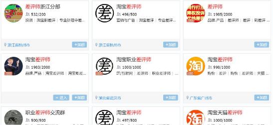 淘宝恶意差评师 淘宝恶意差评师