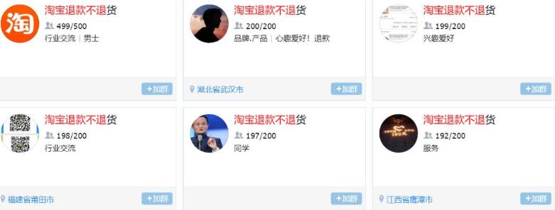 淘宝恶意退货师 淘宝恶意退货师