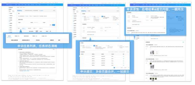 淘宝申诉使用手册 淘宝申诉使用手册