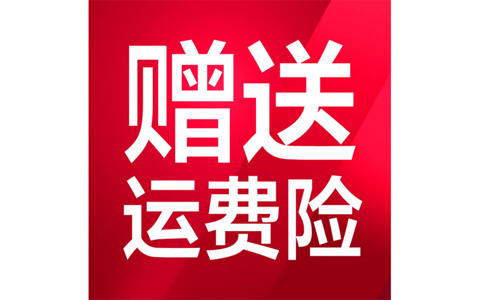 淘宝退换货 淘宝退换货