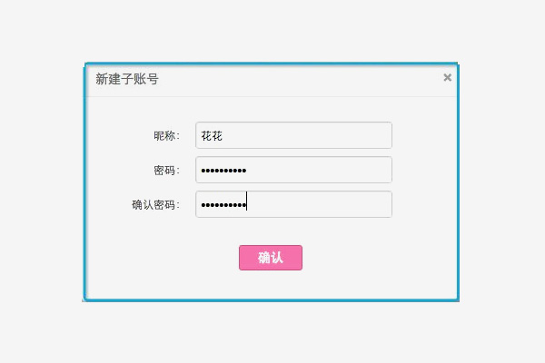 淘宝子账号 淘宝子账号