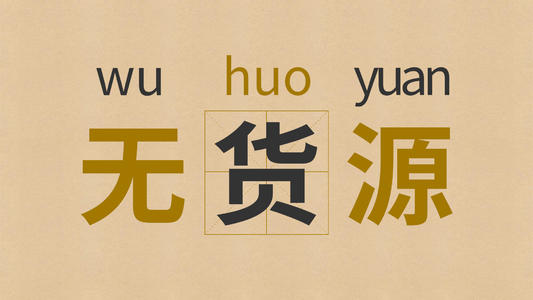 <a href=http://www.taofake.com/article/jiqiao/ target='_blank'>淘宝开店</a>货源 <a href=http://www.taofake.com/article/jiqiao/ target='_blank'>淘宝开店</a>货源