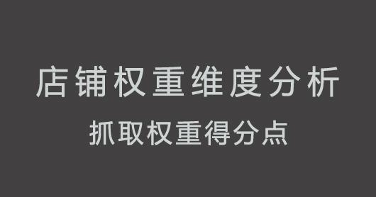 淘宝店铺降权 淘宝店铺降权
