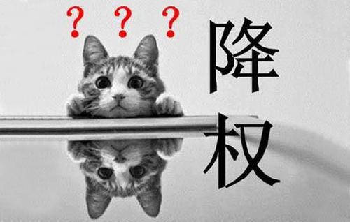 淘宝降权恢复 淘宝降权恢复