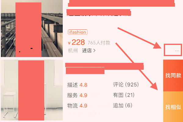 淘宝相似宝贝 淘宝相似宝贝