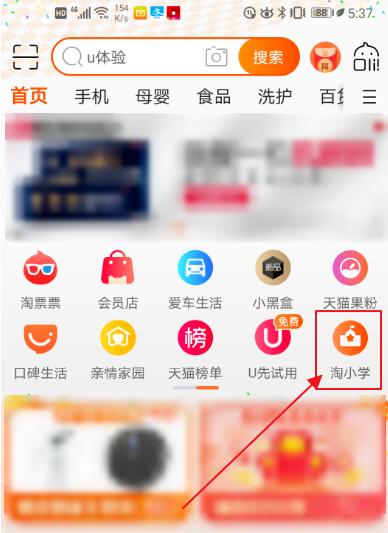 淘宝淘小学 淘宝淘小学