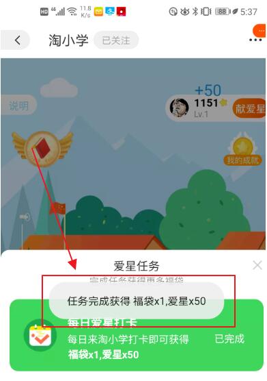 淘宝淘小学 淘宝淘小学