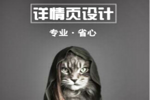 淘宝详情页 淘宝详情页