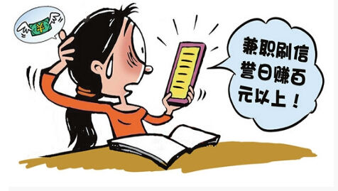 淘宝刷单兼职 淘宝刷单兼职