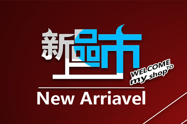 淘宝新品补单 淘宝新品补单