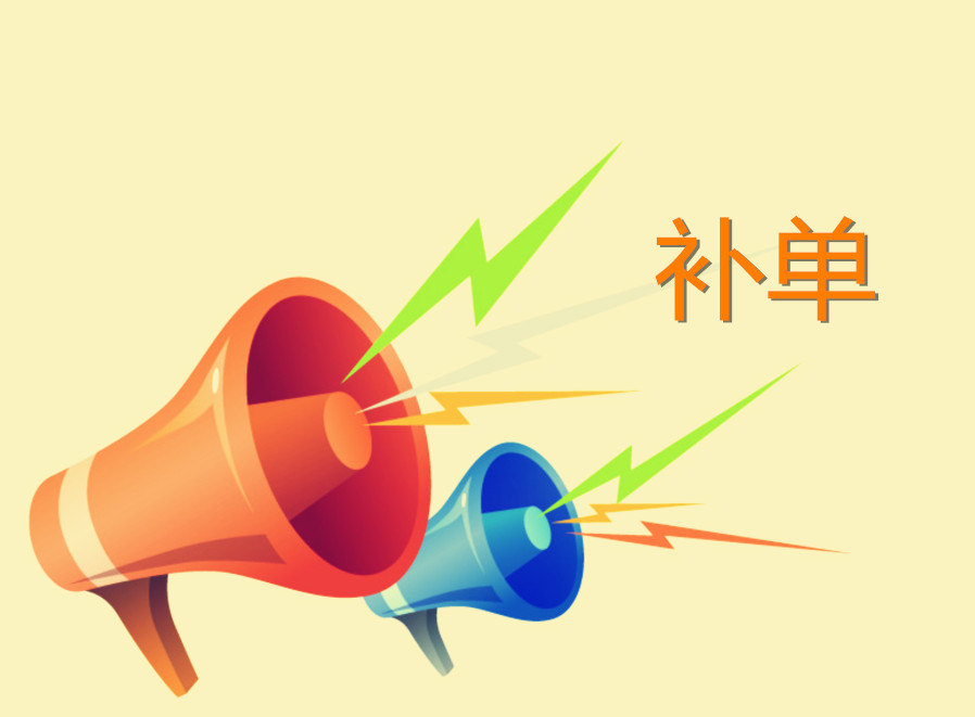 淘宝补单平台 淘宝补单平台