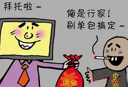 淘宝刷单技巧 淘宝刷单技巧