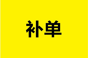 淘宝刷权重 淘宝刷权重