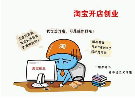 开网店技巧 开网店技巧
