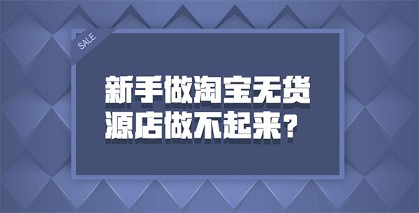 淘宝新手开店 淘宝新手开店