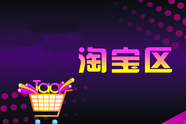 淘宝店铺转让 淘宝店铺转让