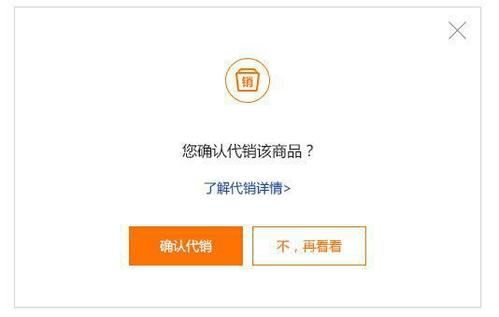 淘宝代销 淘宝代销