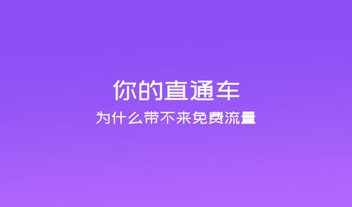淘宝直通车 淘宝直通车