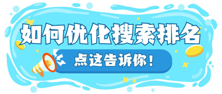 淘宝综合排名 淘宝综合排名