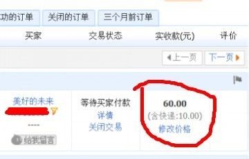 淘宝自动改价 淘宝自动改价