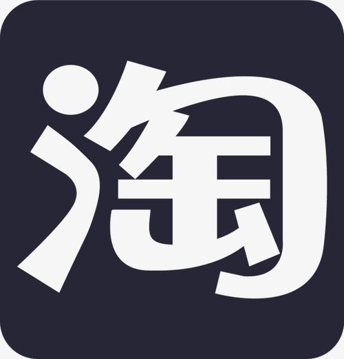 淘宝商品类目 淘宝商品类目