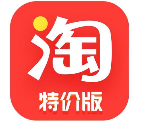 淘宝特价 淘宝特价